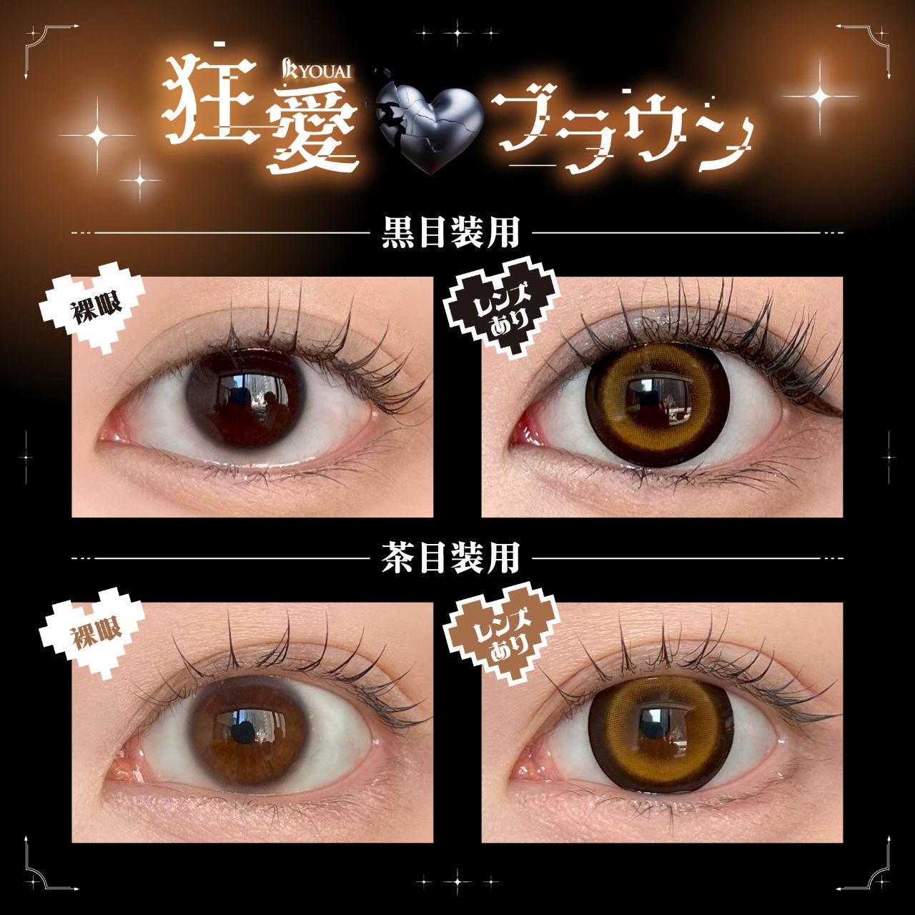 【預購】【固定高光】DUSTITY Ryouai Brown 1 Day 十片裝