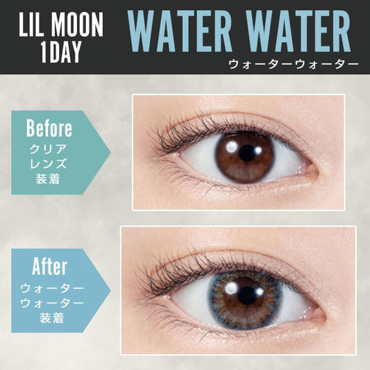 【預購】Lilmoon Water Water 1 Day 十片裝
