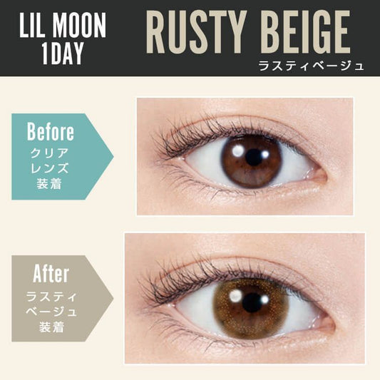 【預購】Lilmoon Rusty Beige 1 Day 十片裝