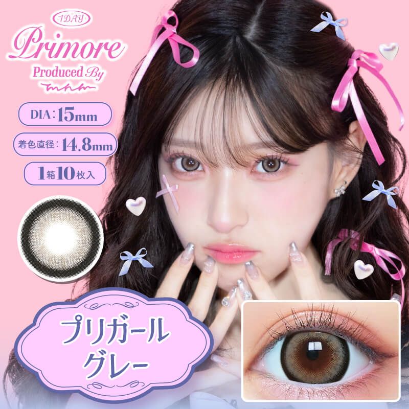 【預購】Primore Pri Girl Gray 1 Day 十片裝