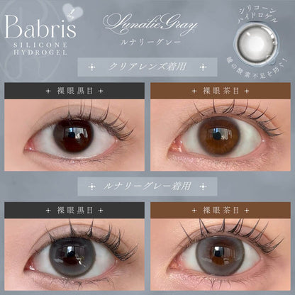 【預購】Babris Lunalie Gray 1 Day 十片裝