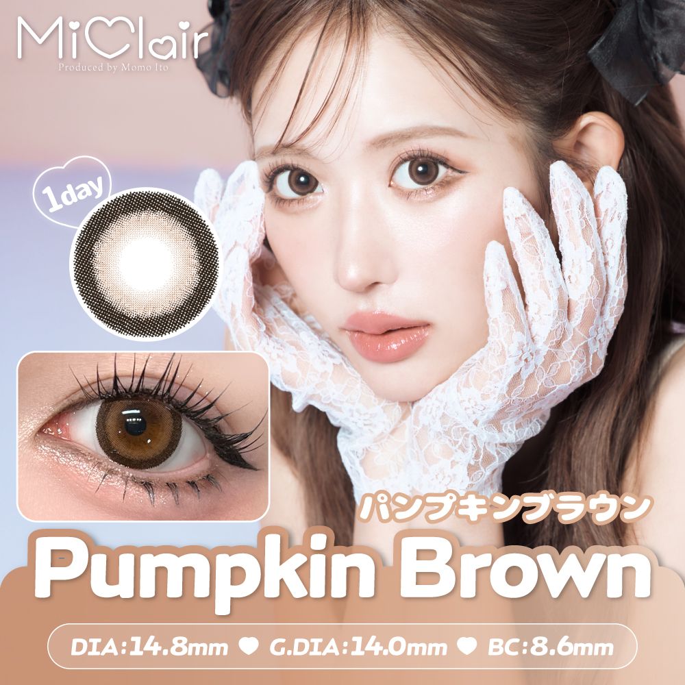 【預購】Miclair Pumpkin Brown 1 Day 十片裝