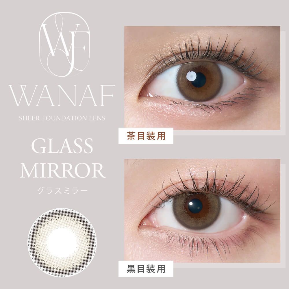 【預購】Wanaf Glass Mirror 1 Day 十片裝