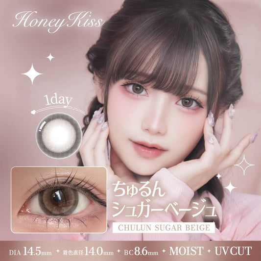 【預購】HONEY KISS Chulun Sugar Beige 1 Day 十片裝