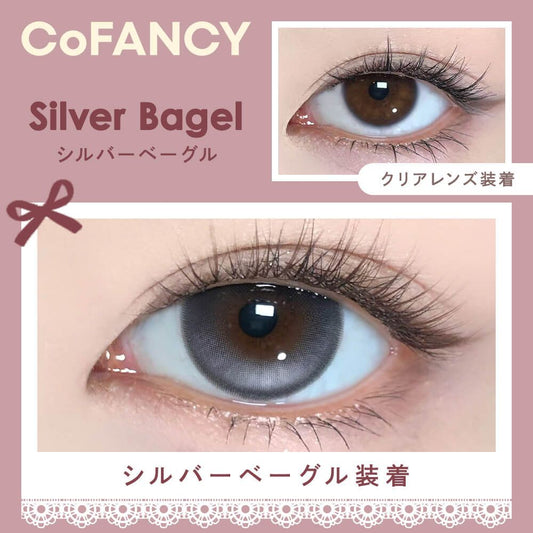【預購】【固定高光】【日版】CoFancy Silver Bagel 1 Day 十片裝