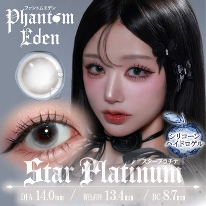 【預購】Phantom Eden Star Platinum  1 Day 十片裝