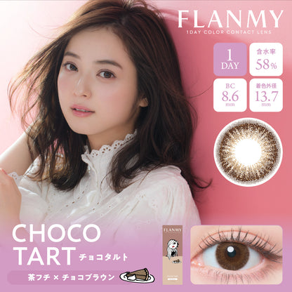 【預購】Flanmy Choco Tart 1 Day 十片裝