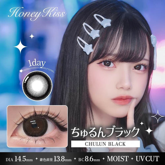 【預購】HONEY KISS Chulun Black 1 Day 十片裝