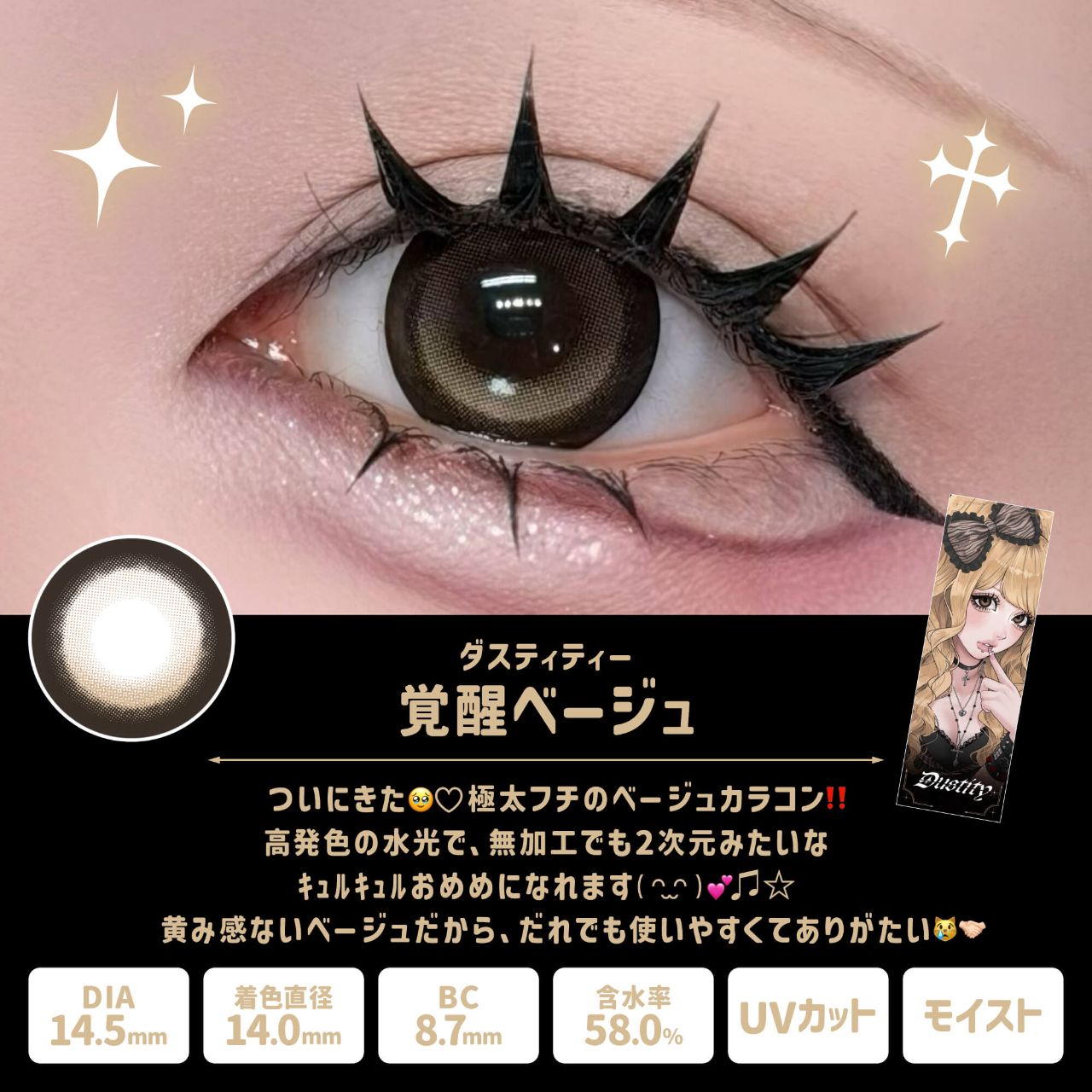 【預購】【固定高光】DUSTITY 覚醒ベージュ 1 Day 十片裝