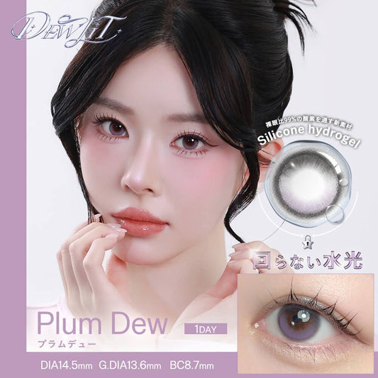 【預購】【固定高光】Dewlit Plum Dew 1 Day 十片裝