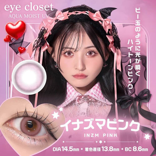 【預購】Eye Closet Aqua Moist UV Inzm Pink 1 Day 十片裝