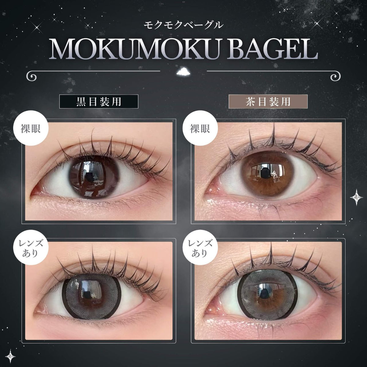 【預購】Eye Closet Queen Mokumoku Bagel 1 Day 十片裝