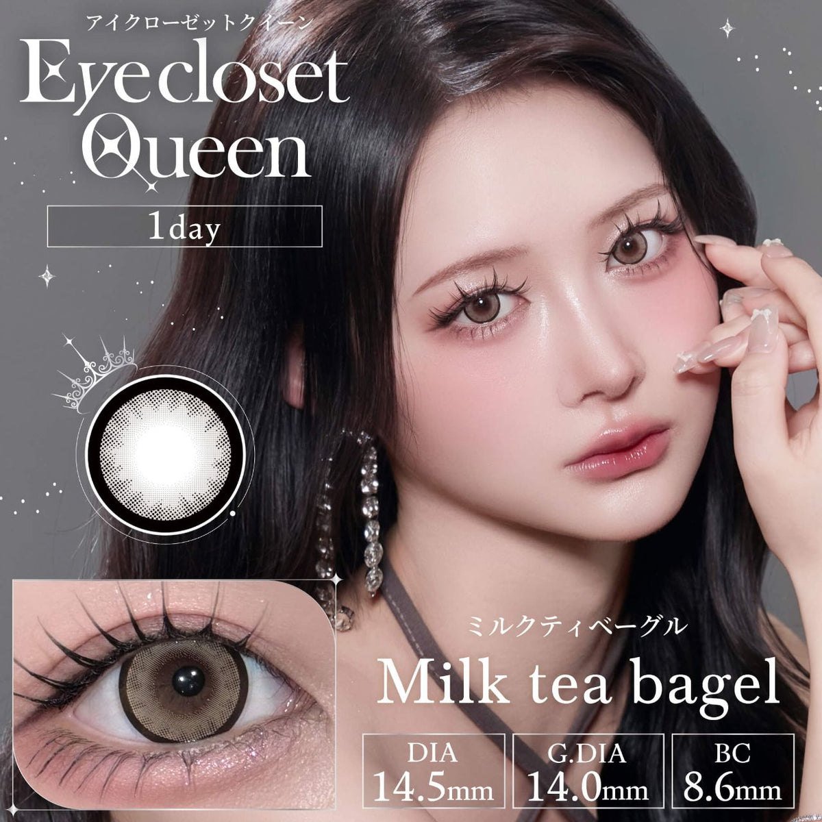 【預購】Eye Closet Queen Milk Tea Bagel 1 Day 十片裝