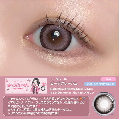 【預購】Miclair Silicone Hydrogel Peach Greige 1 Day 十片裝