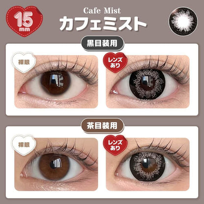 【預購】Honey Drops Cafe Mist 1 Day 十片裝