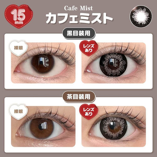 【預購】Honey Drops Cafe Mist 1 Day 十片裝
