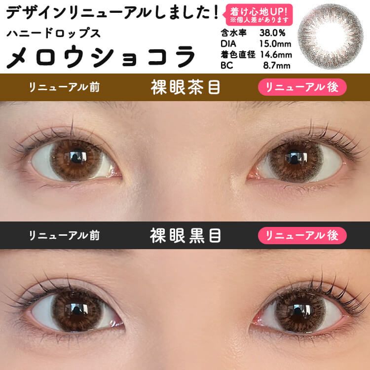 【預購】Honey Drops Mellow Chocolat 1 Day 十片裝
