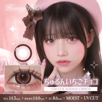 【預購】HONEY KISS Chulun Ichigo Choco 1 Day 十片裝