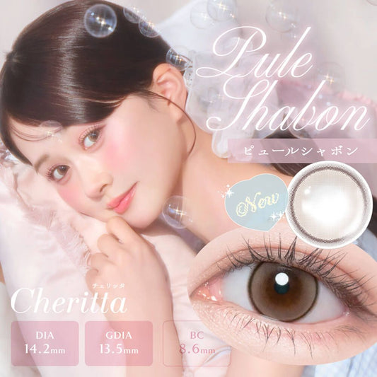【預購】Cheritta Pule Shabon 1 Day 十片裝