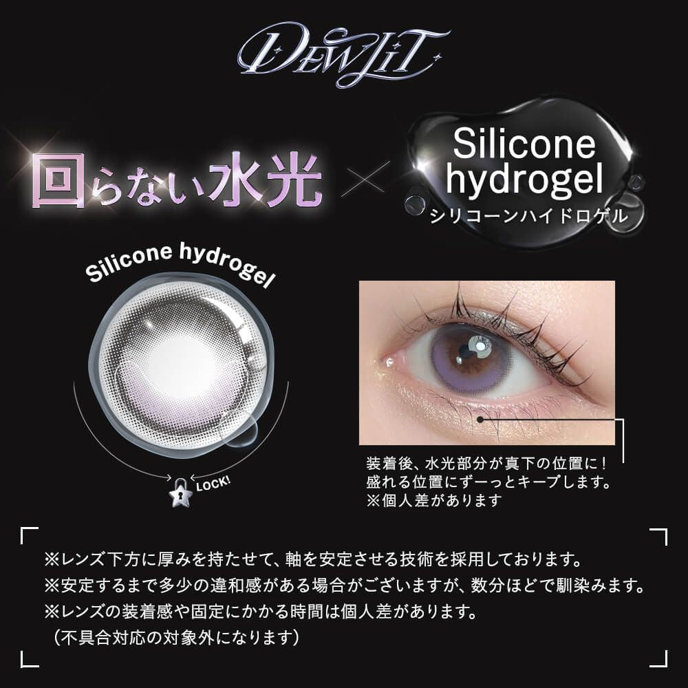 【預購】【固定高光】Dewlit Plum Dew 1 Day 十片裝