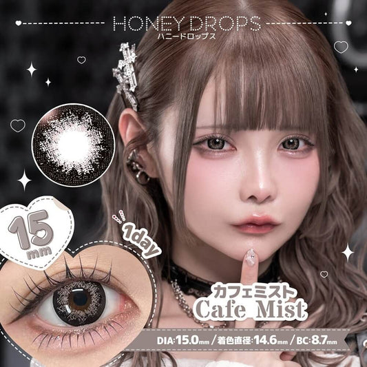 【預購】Honey Drops Cafe Mist 1 Day 十片裝