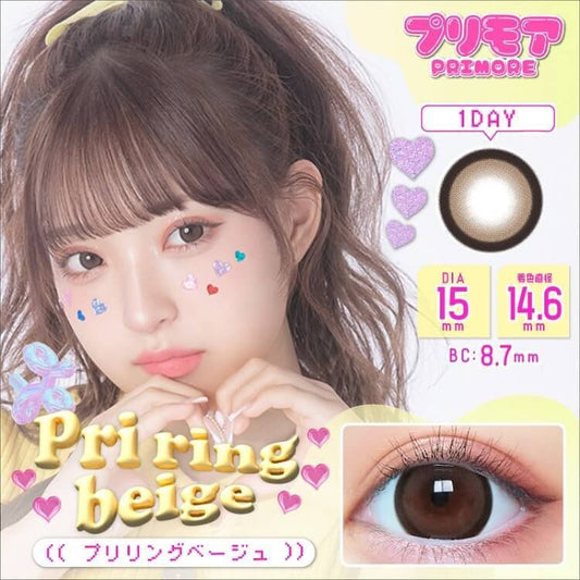 【預購】Primore Pri Ring Beige 1 Day 十片裝