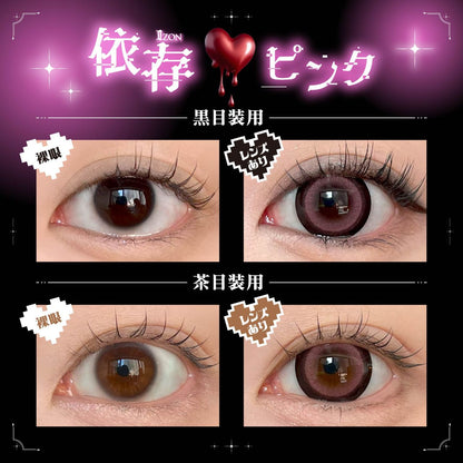 【預購】DUSTITY Izon Pink 1 Day 十片裝