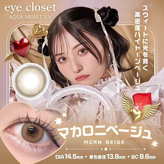 【預購】Eye Closet Aqua Moist UV Mcrn Beige 1 Day 十片裝