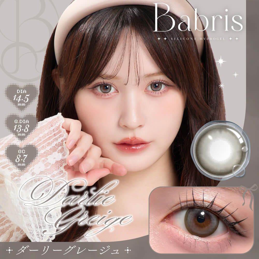 【預購】Babris Darlie Greige 1 Day 十片裝