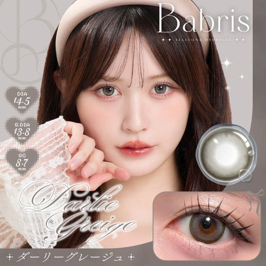 【預購】Babris Darlie Greige 1 Day 十片裝
