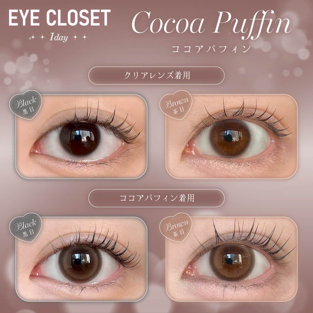 【預購】Eye Closet Cocoa Puffin 1 Day 十片裝