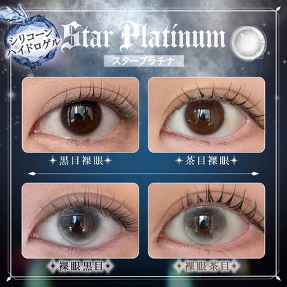 【預購】Phantom Eden Star Platinum  1 Day 十片裝