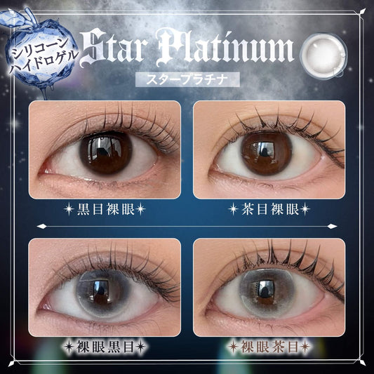 【預購】Phantom Eden Star Platinum  1 Day 十片裝