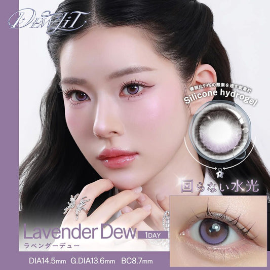 【預購】【固定高光】Dewlit Lavender Dew 1 Day 十片裝