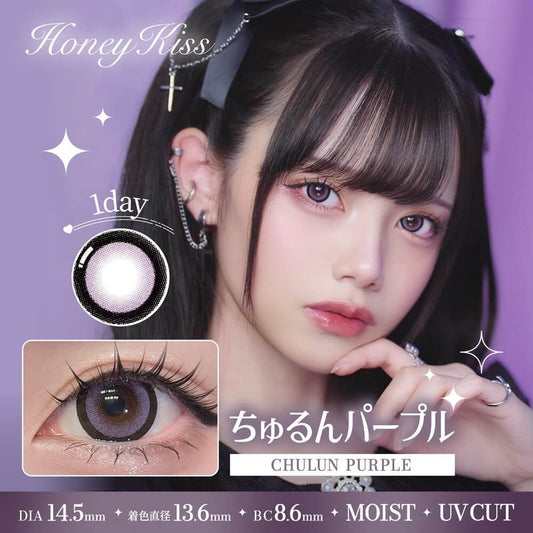 【預購】HONEY KISS Chulun Purple 1 Day 十片裝
