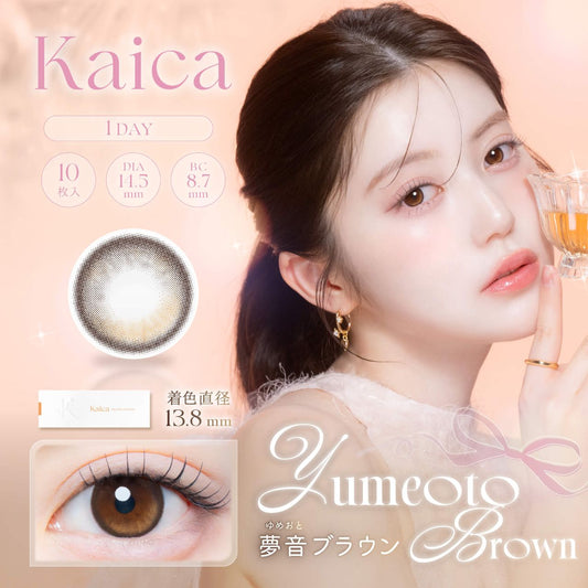 【預購】【固定高光】Kaica Yumeoto Brown 1 Day 十片裝