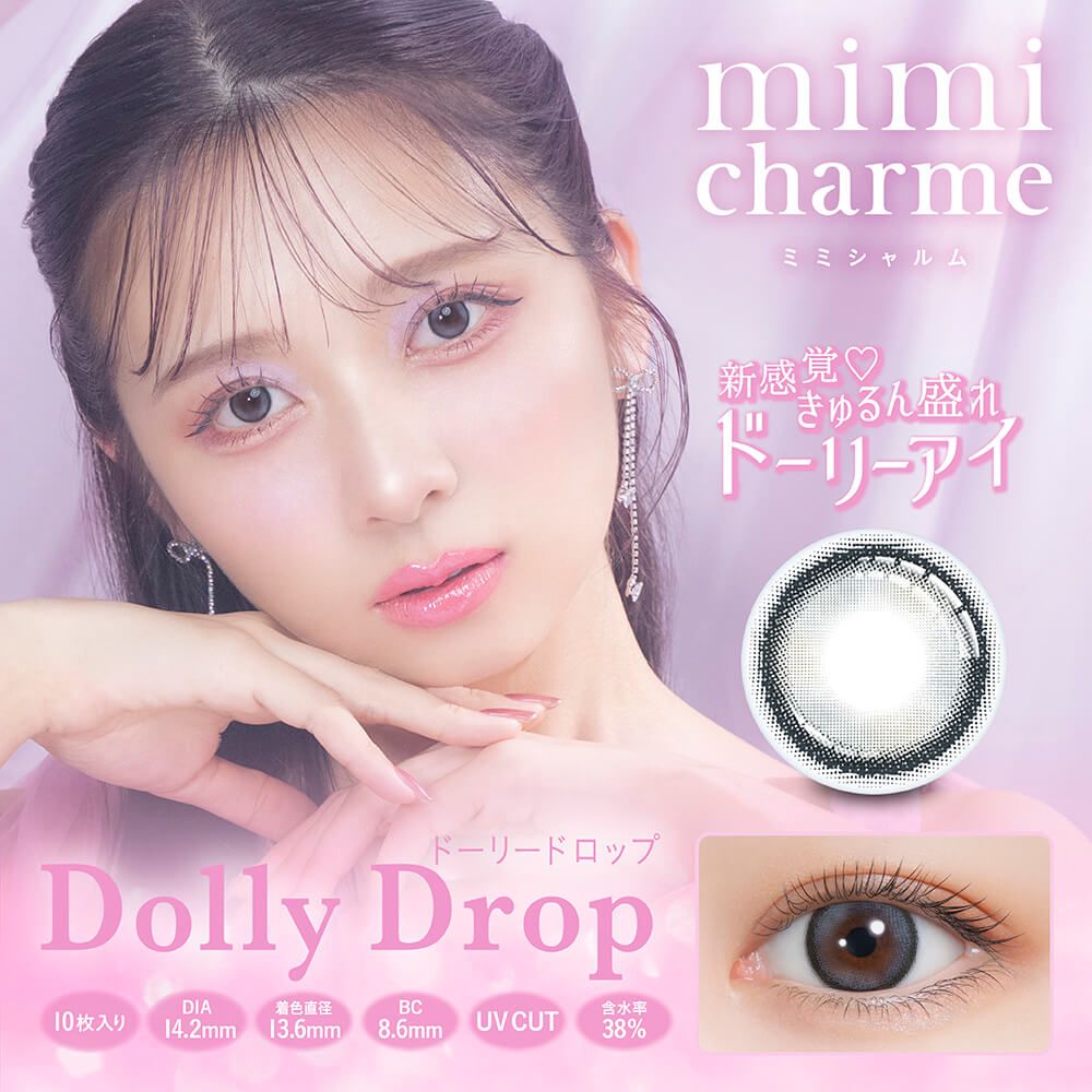 【預購】Mimi Charme Dolly Drop 1 Day 十片裝