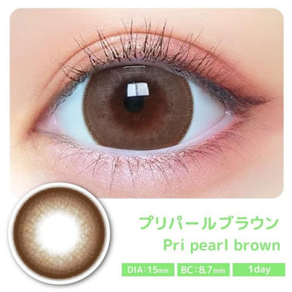 【預購】Primore Pri Pearl Brown 1 Day 十片裝