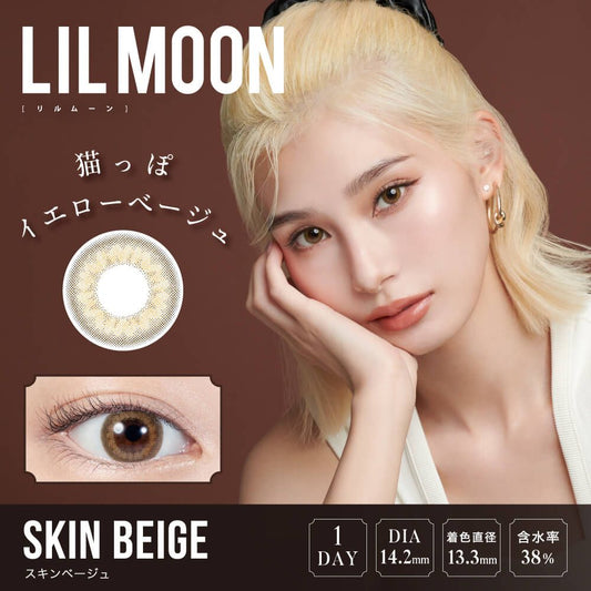 【預購】Lilmoon Skin Beige 1 Day 十片裝