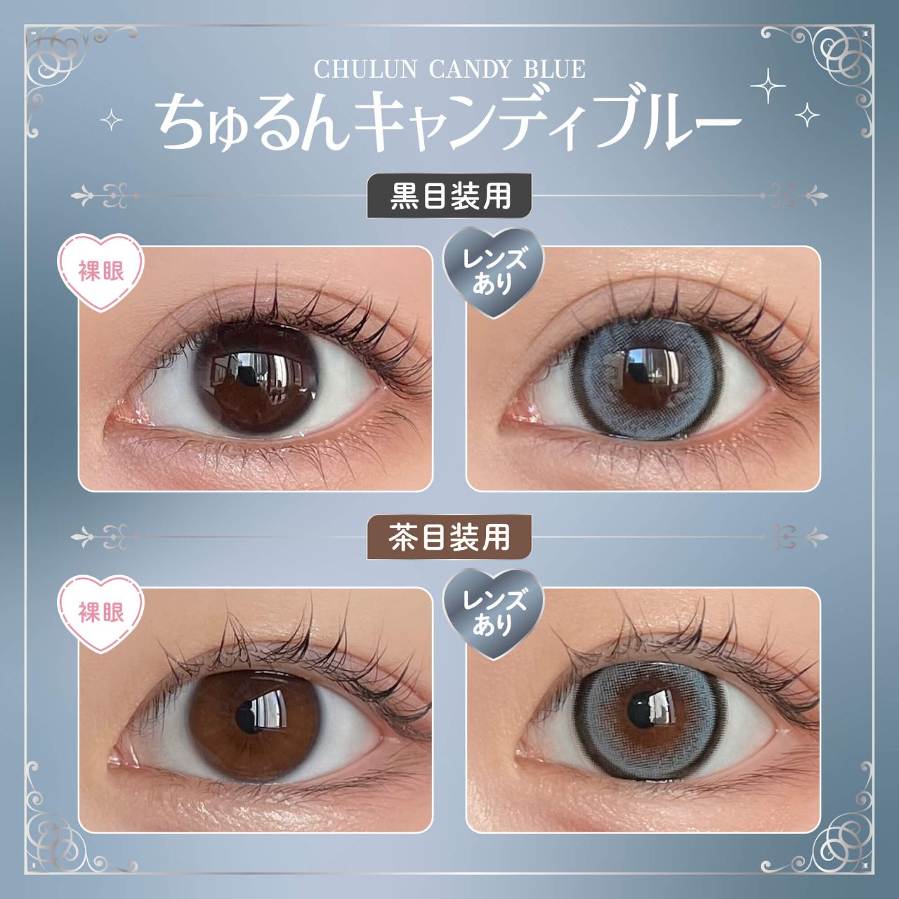 【預購】HONEY KISS Chulun Candy Blue 1 Day 十片裝