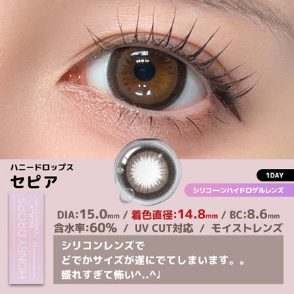 【預購】Honey Drops Sepia 1 Day 十片裝