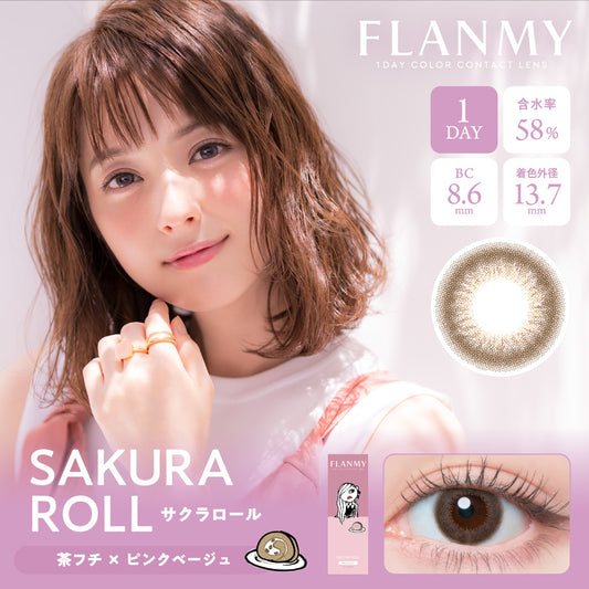【預購】Flanmy Sakura Roll 1 Day 十片裝