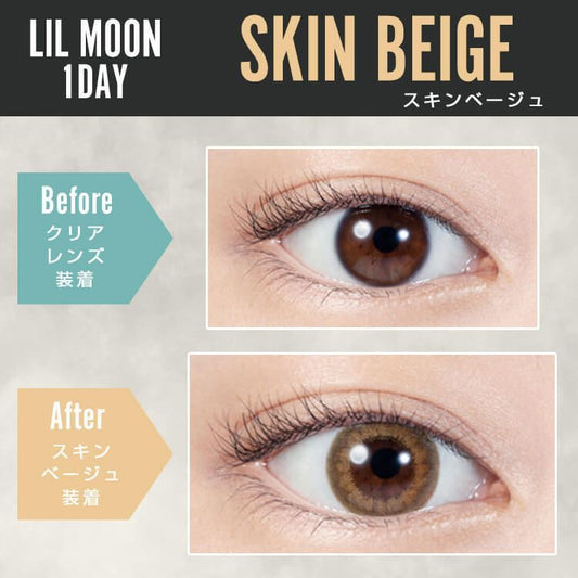 【預購】Lilmoon Skin Beige 1 Day 十片裝