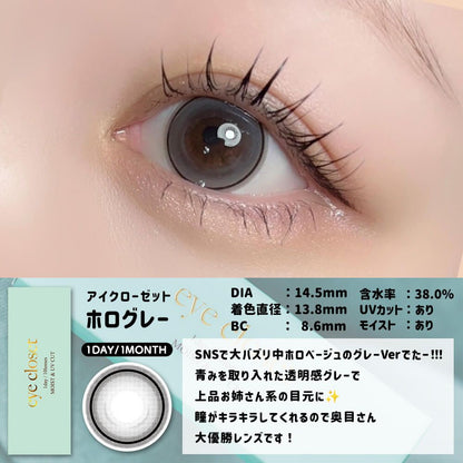 【預購】Eye Closet Holo Gray 1 Day 十片裝