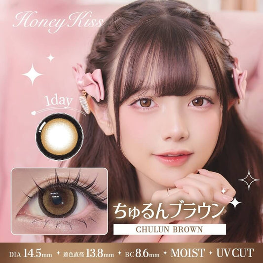 【預購】HONEY KISS Chulun Brown 1 Day 十片裝