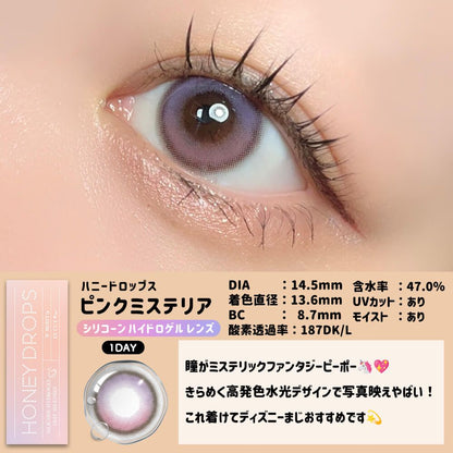 【預購】Honey Drops Silicone Hydrogel Pink Mysteria 1 Day 十片裝