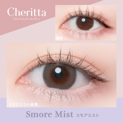 【預購】Cheritta Smore Mist 1 Day 十片裝