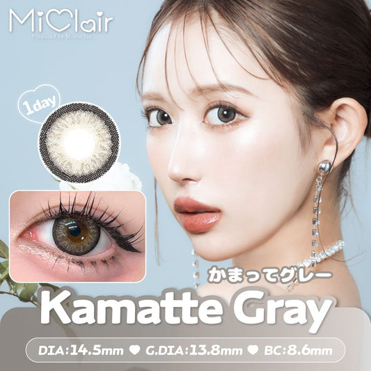 【預購】Miclair Kamatte Gray 1 Day 十片裝