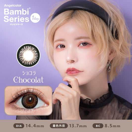 【預購】Angelcolor BAMBI SERIES Chocolat 1 Day 十片/三十片裝