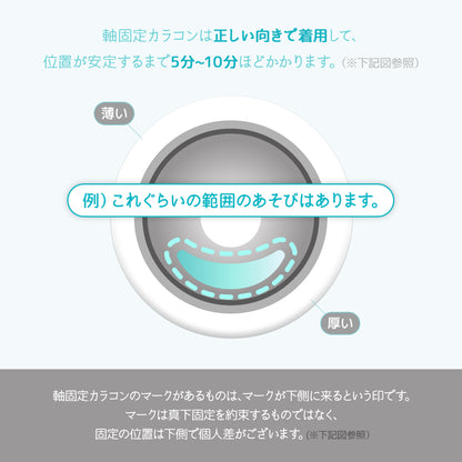 【預購】【固定高光】I-SHA Reborn Red Milky Gray 1 Month 一片裝